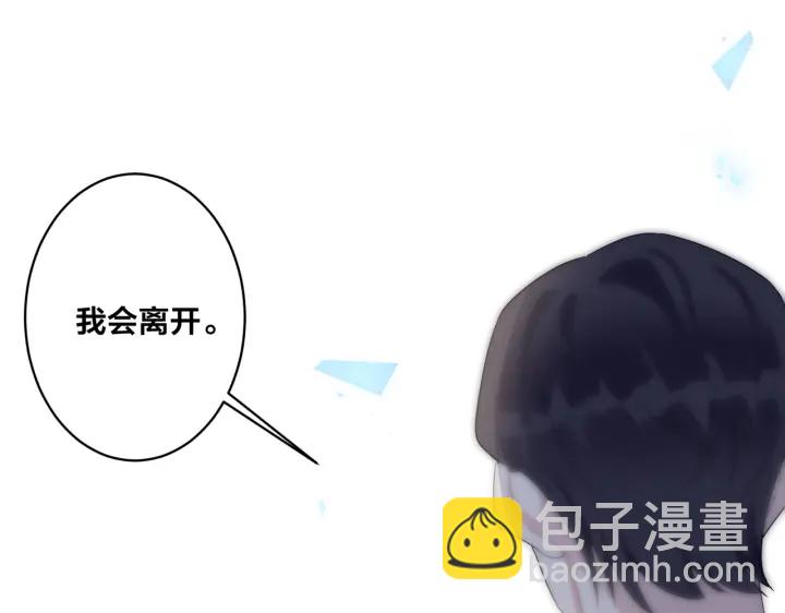 馴養 - 第25話 更刺激的事(1/2) - 3