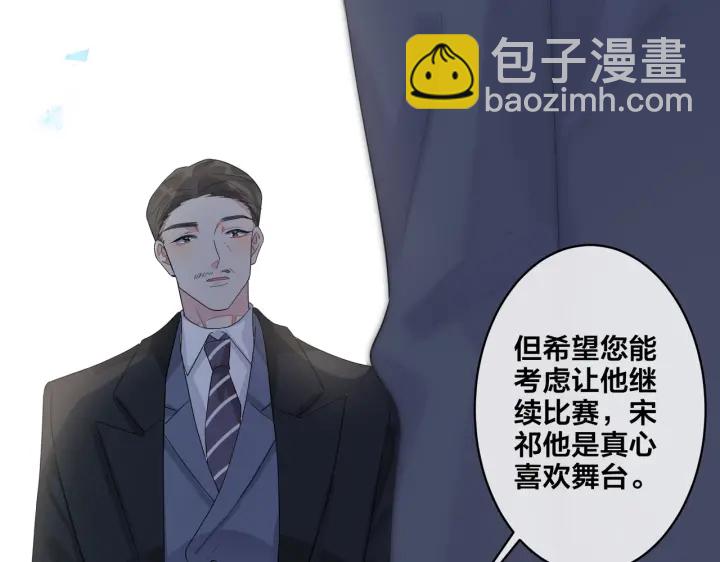 馴養 - 第25話 更刺激的事(1/2) - 5