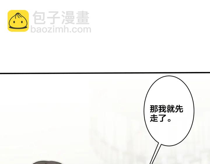 馴養 - 第25話 更刺激的事(1/2) - 1