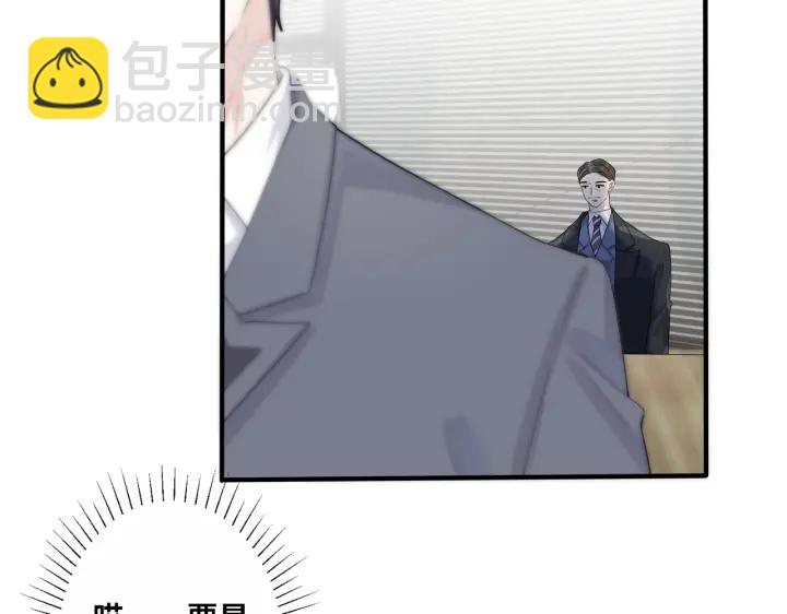 馴養 - 第25話 更刺激的事(2/2) - 6