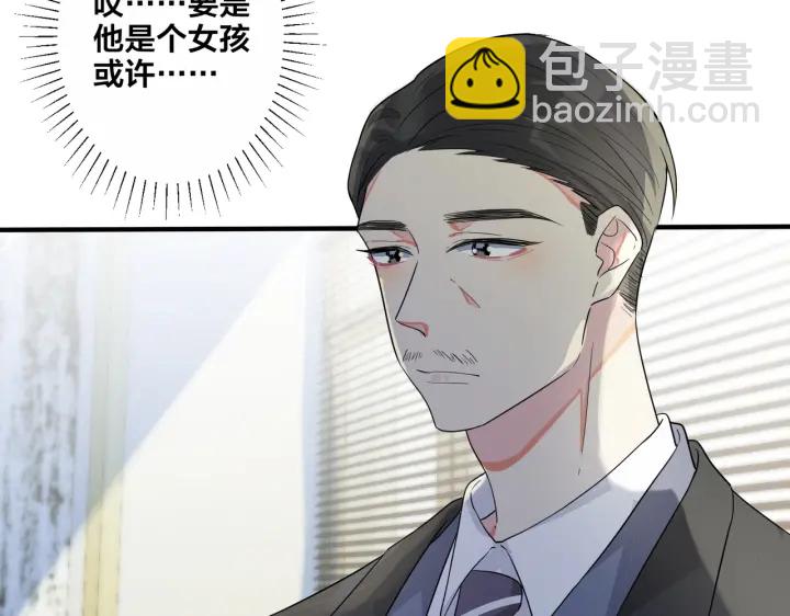 馴養 - 第25話 更刺激的事(2/2) - 1