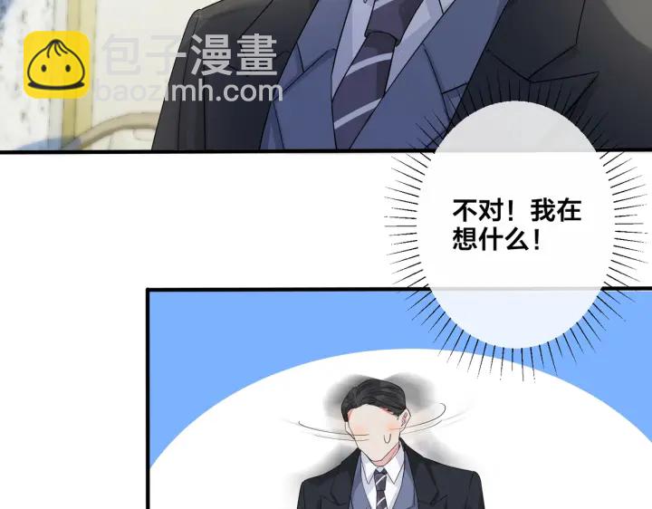 馴養 - 第25話 更刺激的事(2/2) - 2