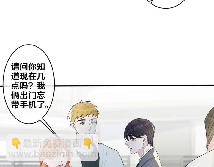 馴養 - 第25話 更刺激的事(2/2) - 6