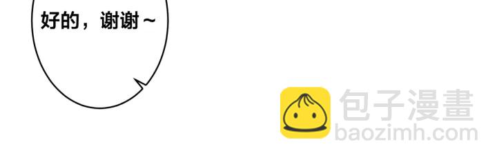 馴養 - 第25話 更刺激的事(2/2) - 3