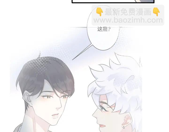 馴養 - 第25話 更刺激的事(2/2) - 2