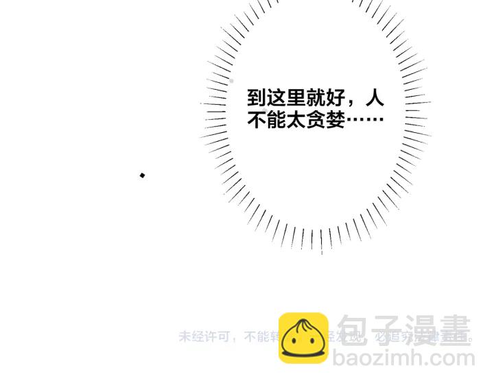 馴養 - 第25話 更刺激的事(2/2) - 5