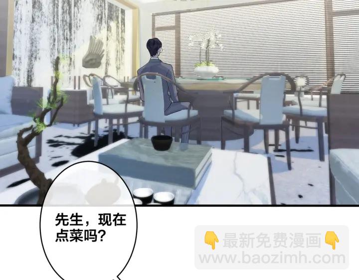 馴養 - 第25話 更刺激的事(1/2) - 7