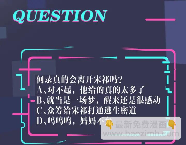 馴養 - 第25話 更刺激的事(2/2) - 2