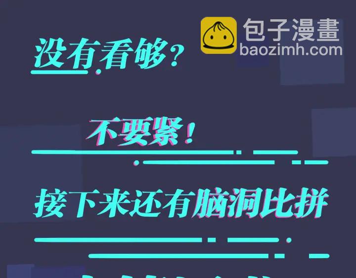 馴養 - 第25話 更刺激的事(2/2) - 3