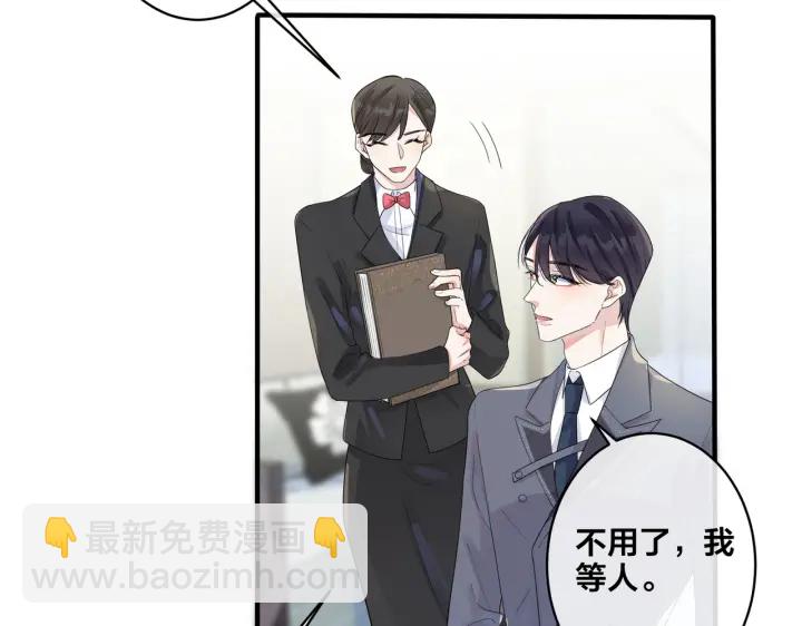 馴養 - 第25話 更刺激的事(1/2) - 8