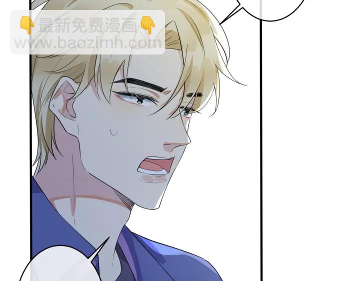 馴養 - 第27話 戀愛中的男人(1/2) - 2