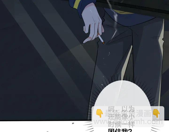 馴養 - 第27話 戀愛中的男人(1/2) - 5