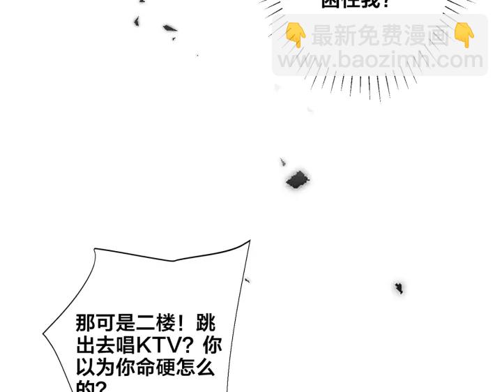 馴養 - 第27話 戀愛中的男人(1/2) - 6