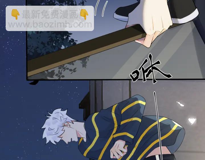 馴養 - 第27話 戀愛中的男人(1/2) - 4