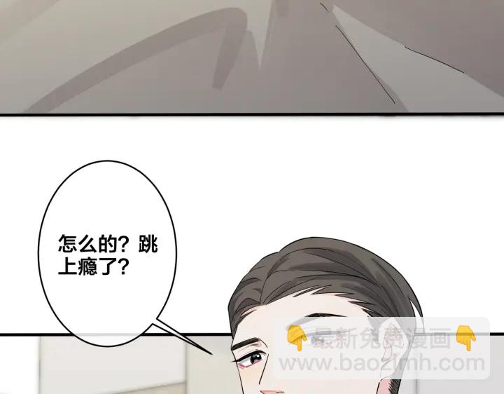 馴養 - 第27話 戀愛中的男人(1/2) - 2