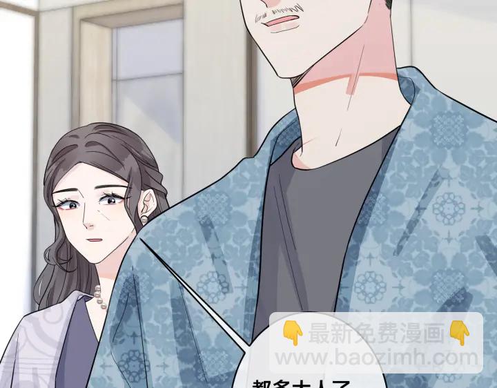 馴養 - 第27話 戀愛中的男人(1/2) - 3