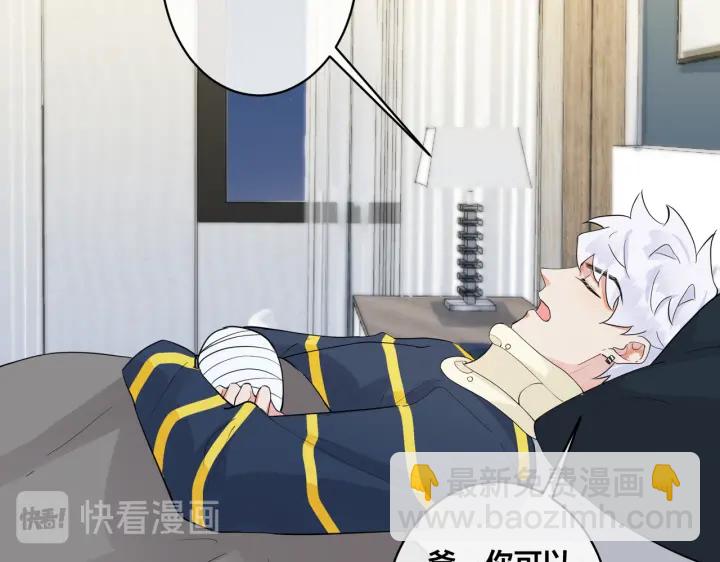 馴養 - 第27話 戀愛中的男人(1/2) - 5