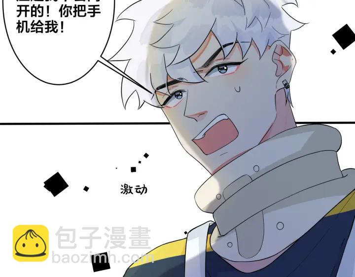 馴養 - 第27話 戀愛中的男人(1/2) - 7