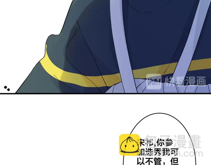 馴養 - 第27話 戀愛中的男人(1/2) - 8