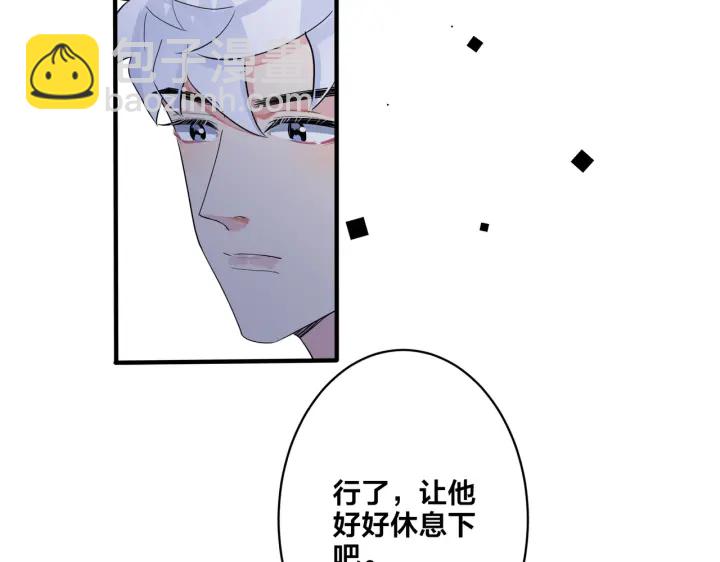 馴養 - 第27話 戀愛中的男人(2/2) - 6