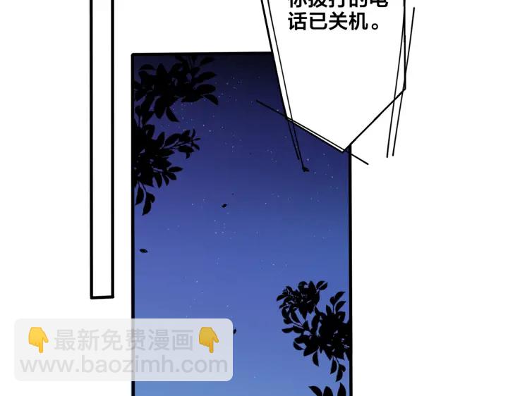 馴養 - 第27話 戀愛中的男人(2/2) - 3