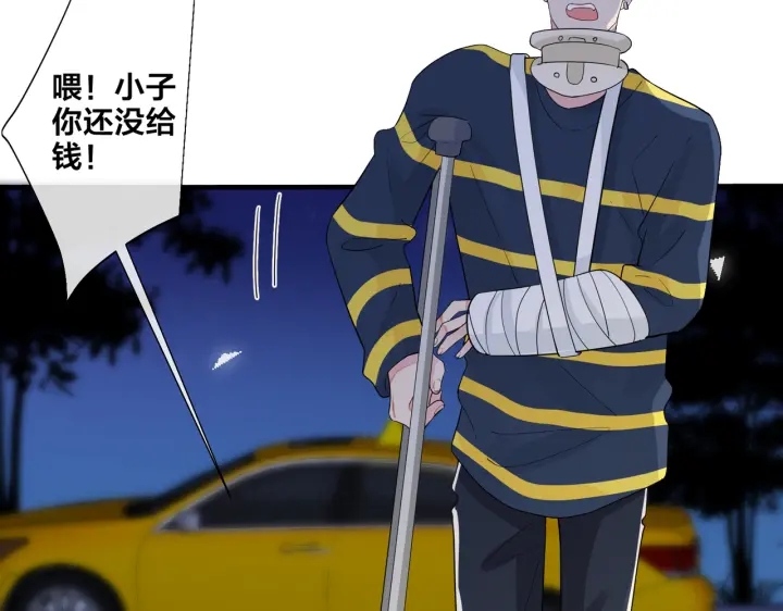 馴養 - 第27話 戀愛中的男人(2/2) - 5