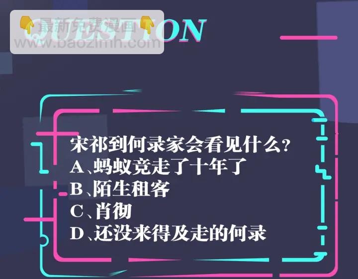 馴養 - 第27話 戀愛中的男人(2/2) - 3