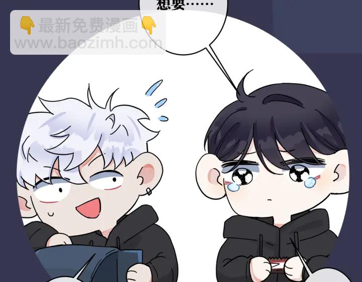 馴養 - 第27話 戀愛中的男人(2/2) - 4