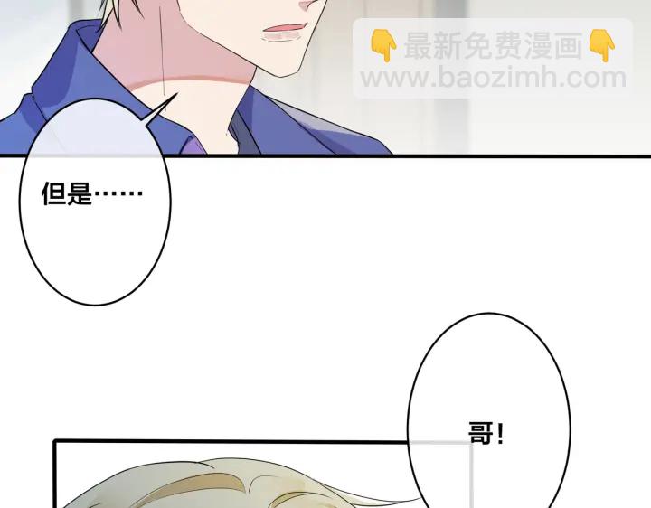 馴養 - 第27話 戀愛中的男人(1/2) - 1