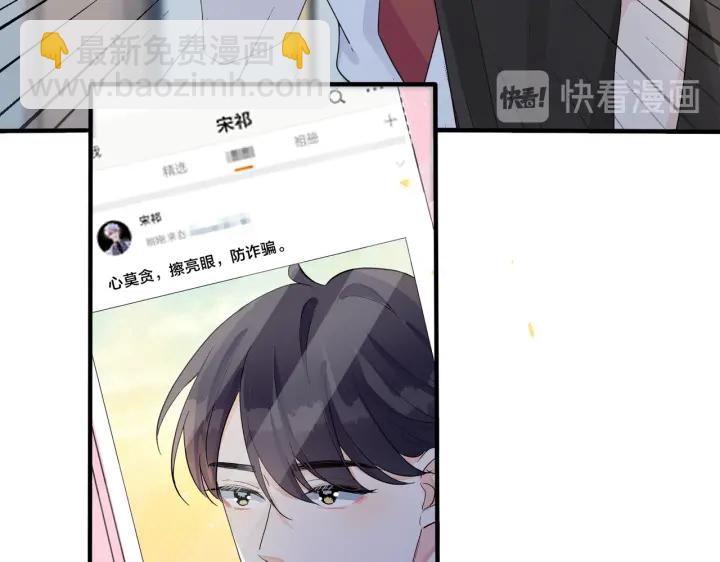 馴養 - 第29話 你太不知節制了(1/2) - 3