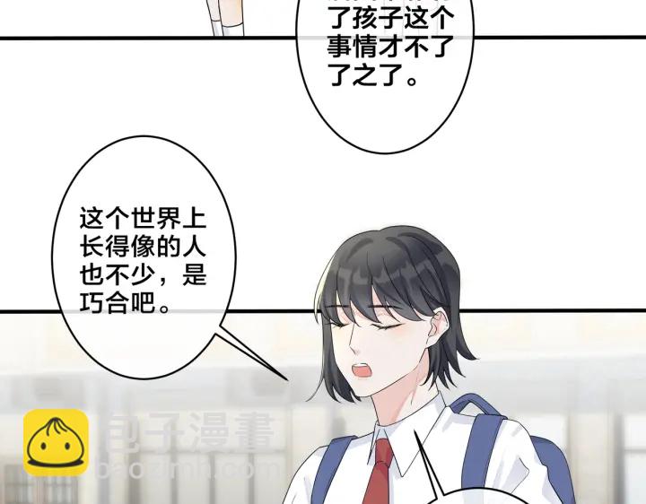 馴養 - 第29話 你太不知節制了(1/2) - 6