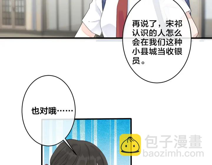 馴養 - 第29話 你太不知節制了(1/2) - 7