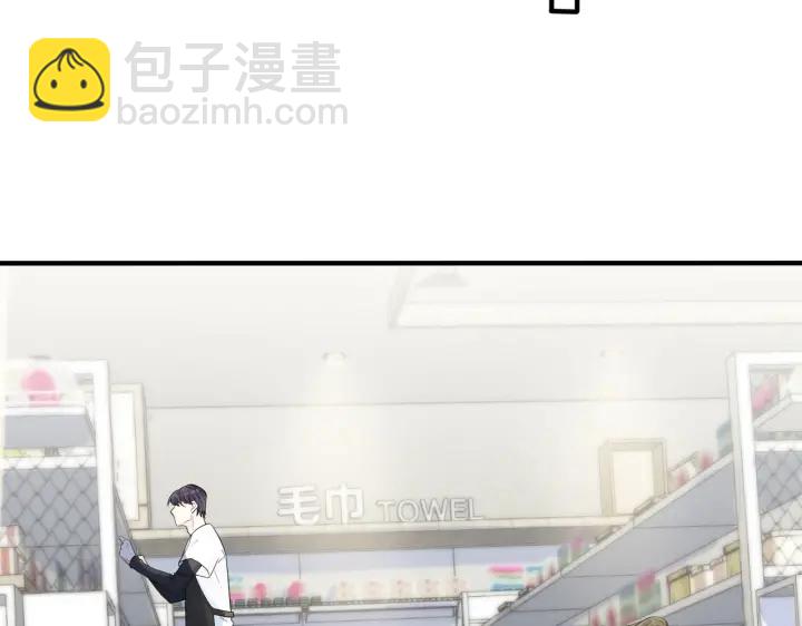 馴養 - 第29話 你太不知節制了(1/2) - 1