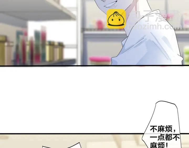 馴養 - 第29話 你太不知節制了(1/2) - 5