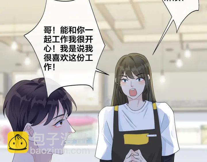 馴養 - 第29話 你太不知節制了(1/2) - 6