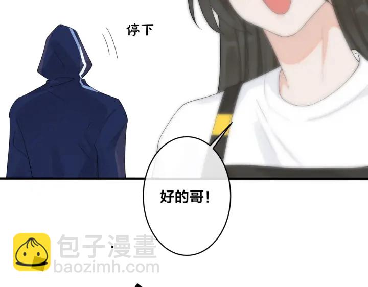 馴養 - 第29話 你太不知節制了(1/2) - 8