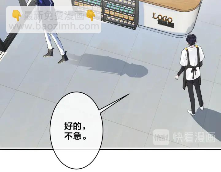 馴養 - 第29話 你太不知節制了(1/2) - 5