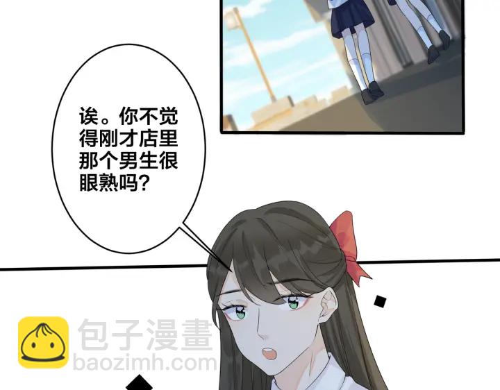 馴養 - 第29話 你太不知節制了(1/2) - 6