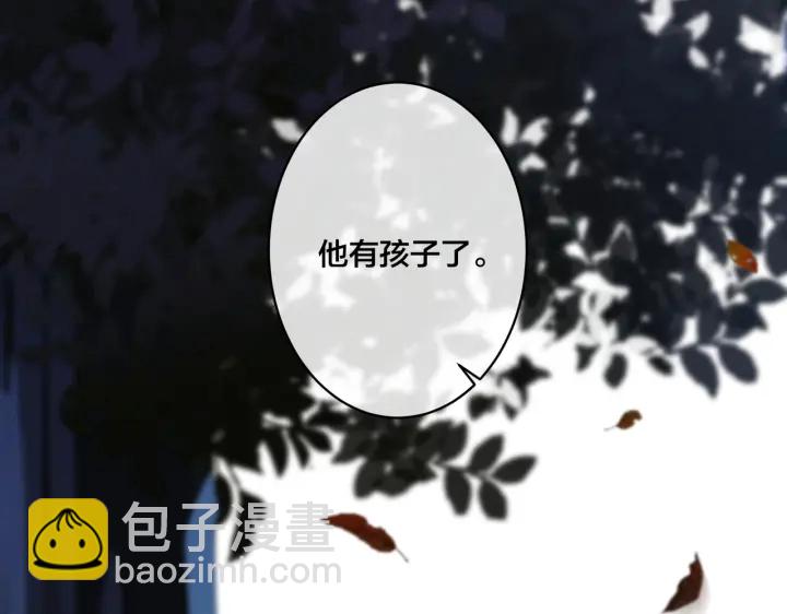 馴養 - 第31話 他叫宋祁(1/2) - 2