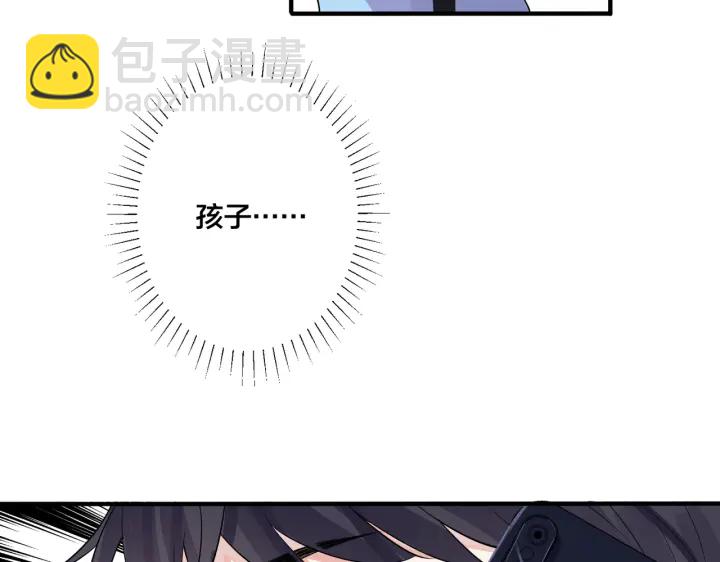 馴養 - 第31話 他叫宋祁(1/2) - 6