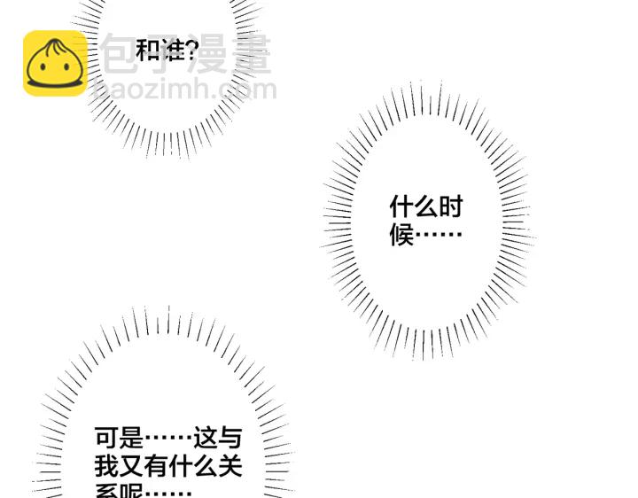 馴養 - 第31話 他叫宋祁(1/2) - 8