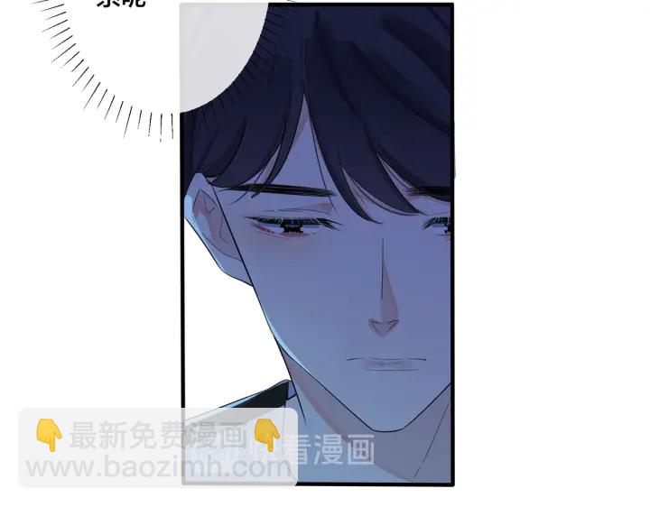 馴養 - 第31話 他叫宋祁(1/2) - 1