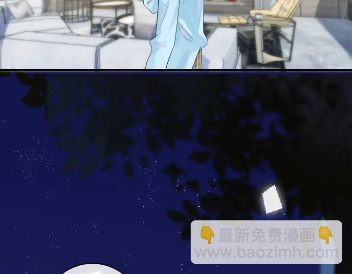 馴養 - 第31話 他叫宋祁(1/2) - 3