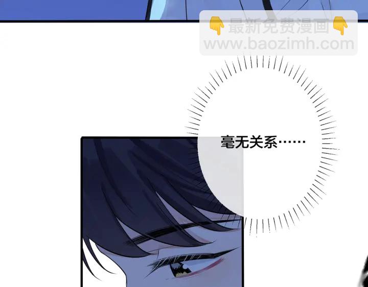 馴養 - 第31話 他叫宋祁(1/2) - 6