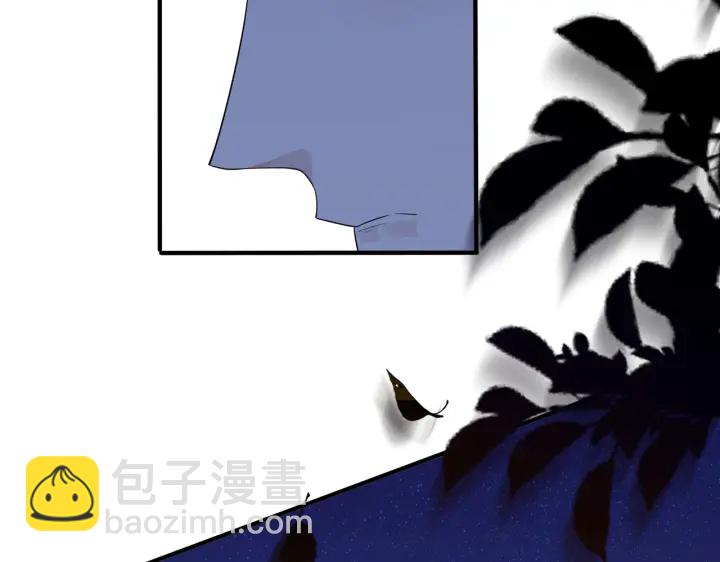 馴養 - 第31話 他叫宋祁(1/2) - 7