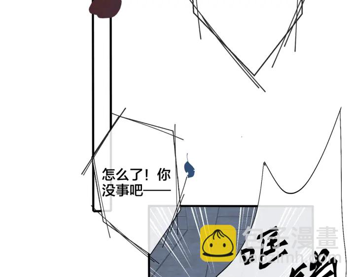 馴養 - 第31話 他叫宋祁(1/2) - 4