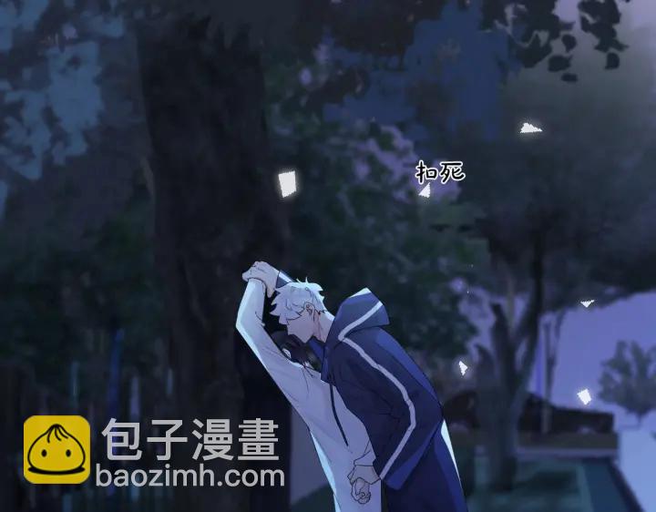 馴養 - 第31話 他叫宋祁(1/2) - 7