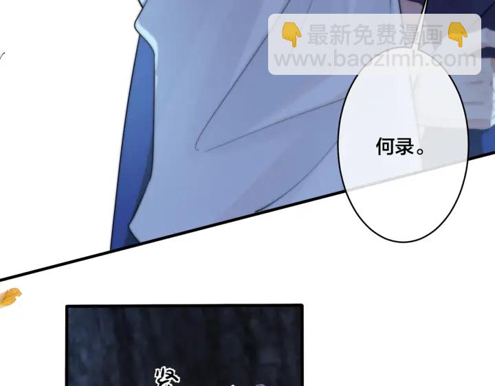 馴養 - 第31話 他叫宋祁(1/2) - 4