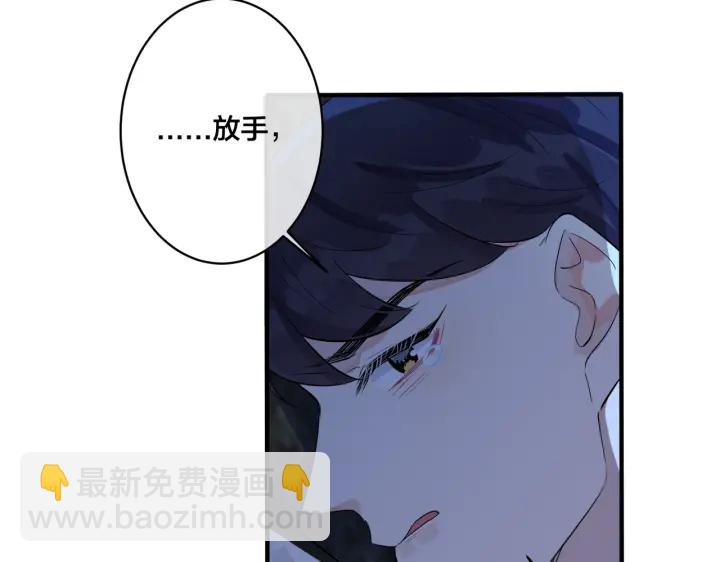 馴養 - 第31話 他叫宋祁(1/2) - 6