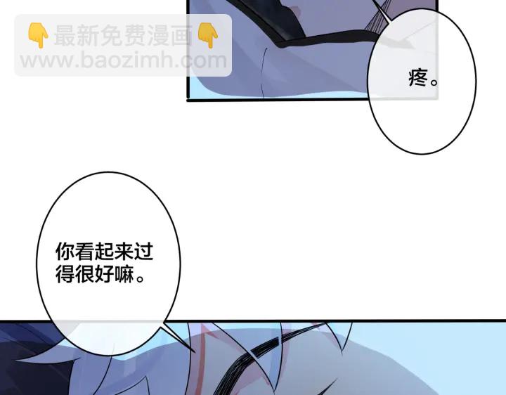 馴養 - 第31話 他叫宋祁(1/2) - 7